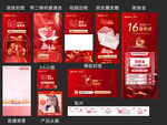 医美红色周年庆元旦春节直播整套