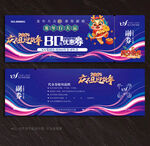 优惠券
