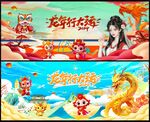 元旦