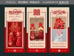 婚庆婚纱展架海报