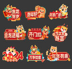 新年手举牌