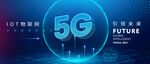  5G科技 