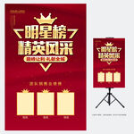 业绩榜销售榜