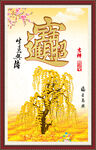 生意兴隆