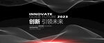 黑色经典飘带线条年会背景