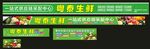 生鲜招牌