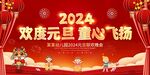 童心飞扬幼儿园元旦联欢晚会幕布