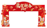 新年龙门