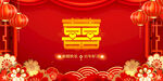 结婚