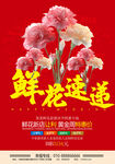 鲜花