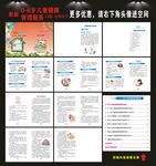 0-6岁儿童健康管理
