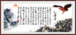 沁园春雪