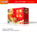 坚果包装 年货礼盒