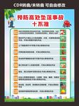 建筑工地高处作业事故十不准