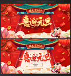 元旦