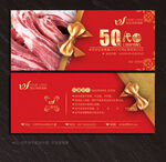 肉店代金券
