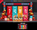 2024新年美陈