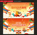元旦