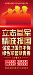 当兵宣传易拉宝