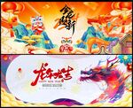 元旦
