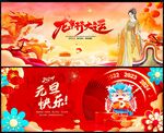 元旦