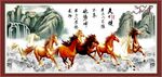 马到成功 