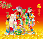福禄寿