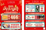 元旦新年珠宝