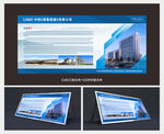 企业简介展板