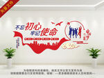不忘初心