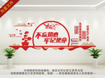 不忘初心 