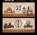 中式家具