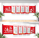 法治文化墙