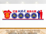 打造新时代枫桥式税务分局文化墙