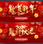 新年
