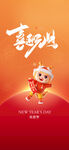 元旦微信