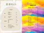 美甲美睫菜单