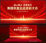 表彰大会