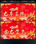 新年快乐