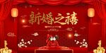 结婚