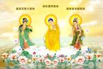 西方三圣图