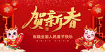 2024年龙年贺新春