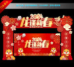 2024新年拱门