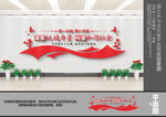 统战文化墙