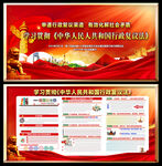 行政复议法图片