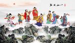 八仙过海