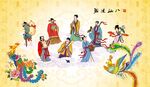 八仙过海