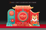 龙年美陈