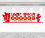 安全生产文化墙