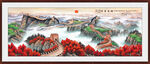 长城客厅山水画 国画万里长城 
